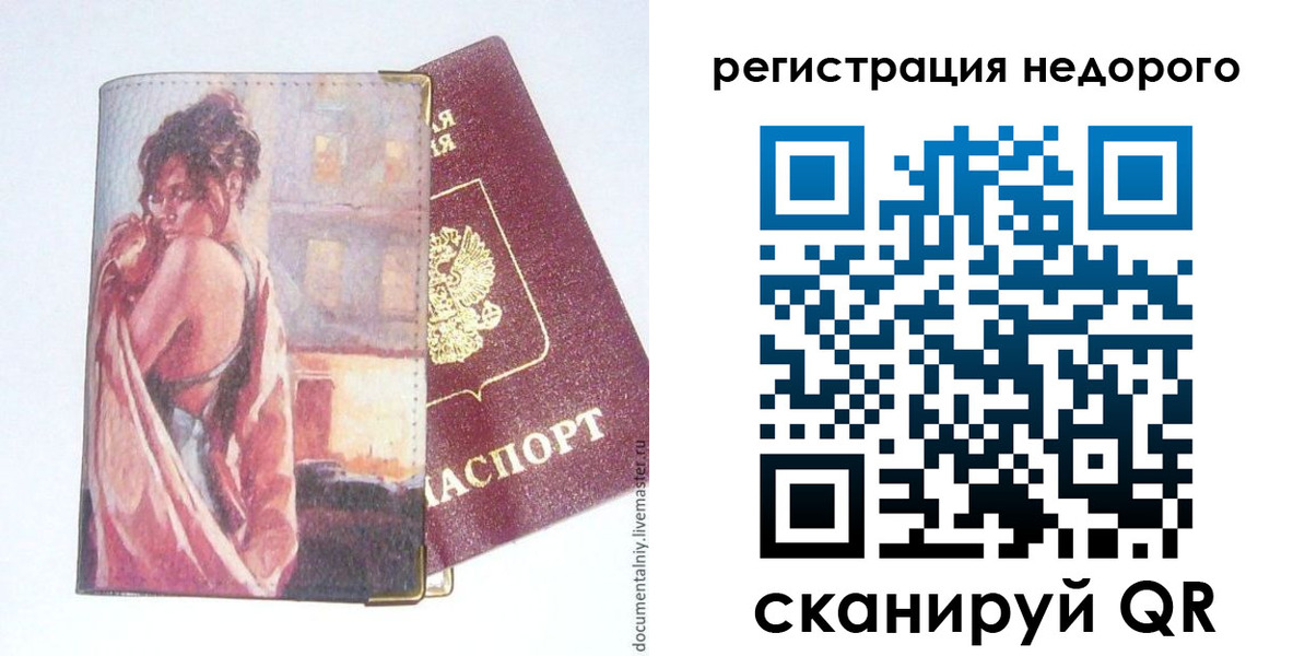 регистрация в Сергаче