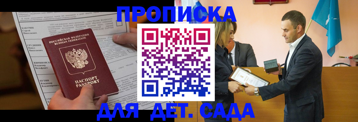 временная регистрация купить в Сергаче