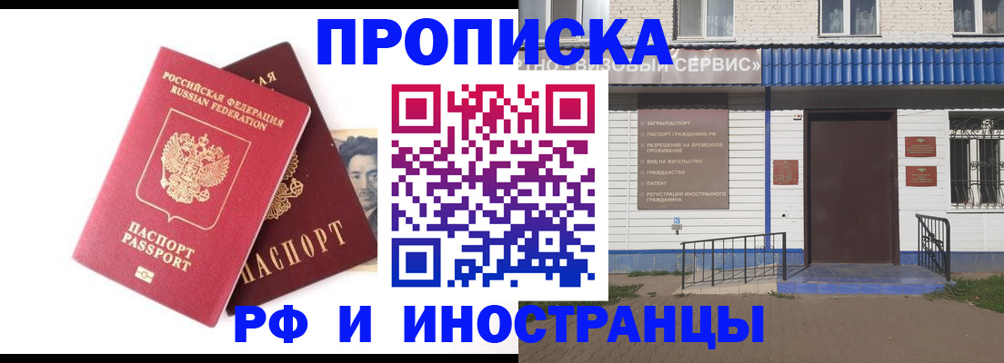 прописка для школы в Сергаче