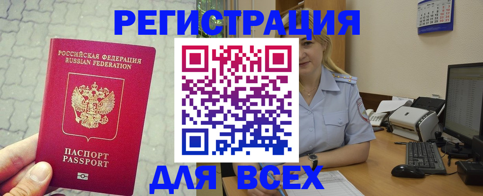 прописка законно в Сергаче