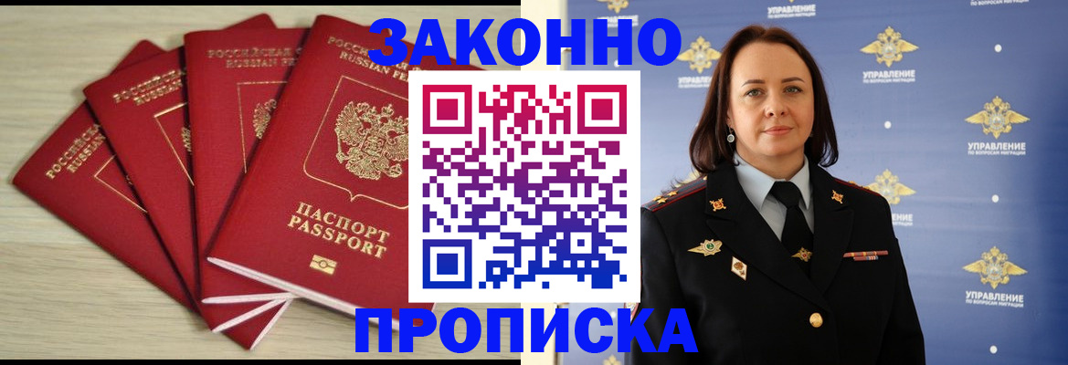 временная регистрация поиск в Сергаче