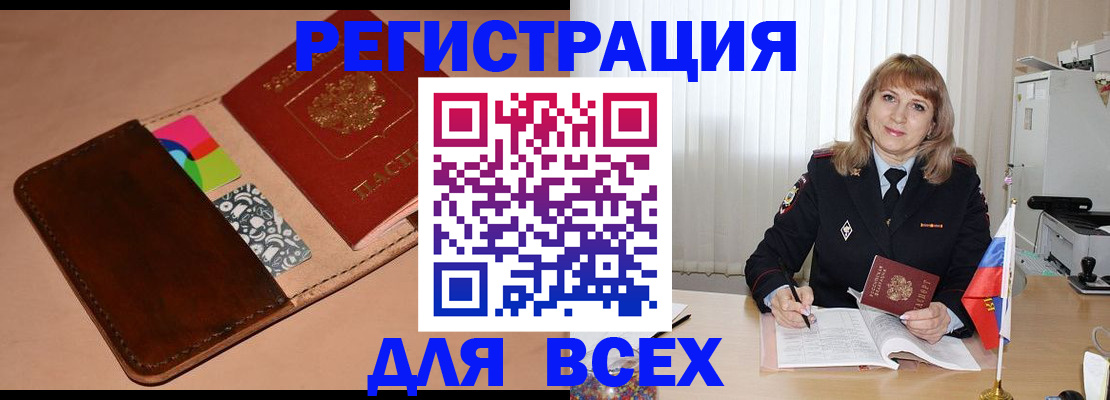 прописка 2025 в Сергаче