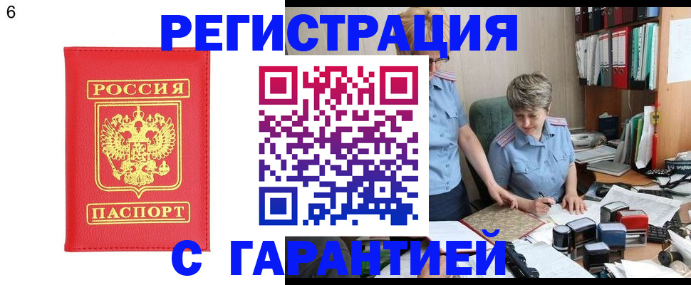 временная регистрация поиск в Сергаче