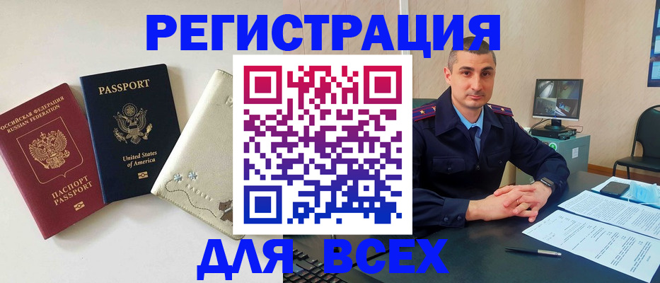 прописка паспорт в Сергаче