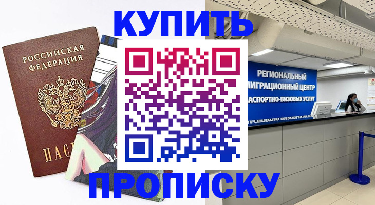 временная регистрация 2025 в Сергаче