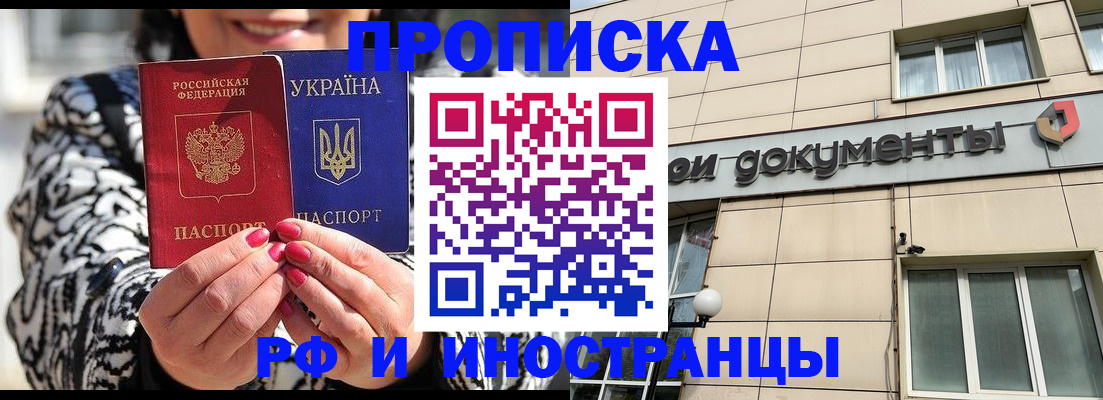 прописка для военкомата в Сергаче