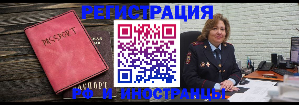 где прописаться в Сергаче