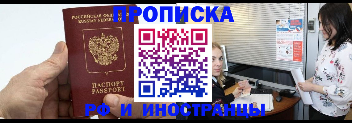 временная регистрация недорого в Сергаче